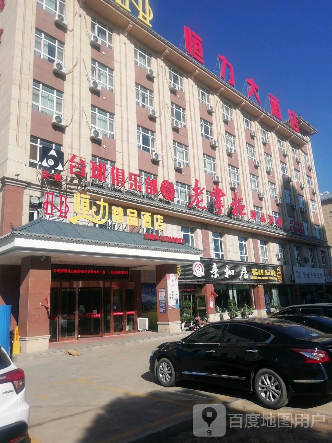 亲和居