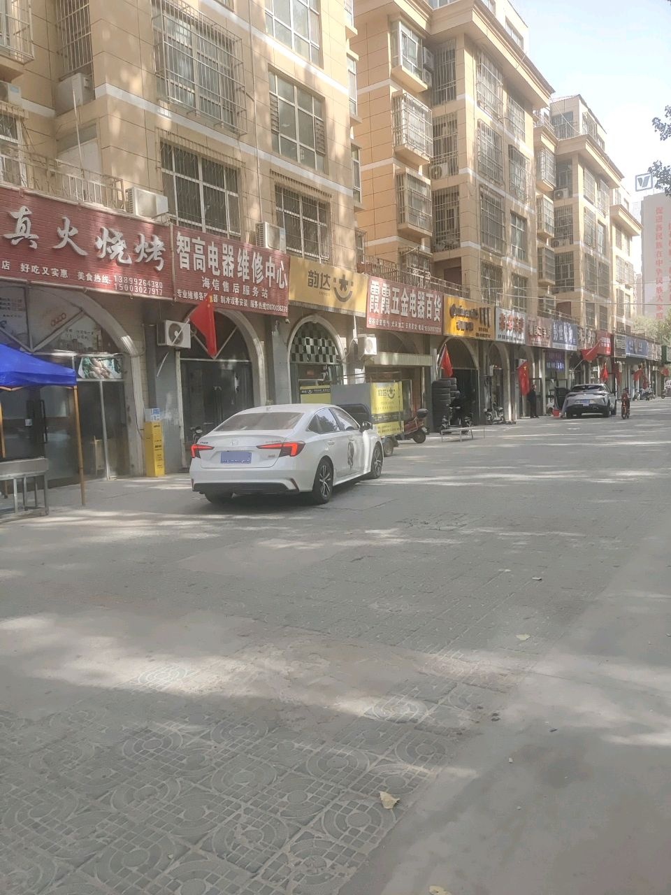 智高电器维修中心