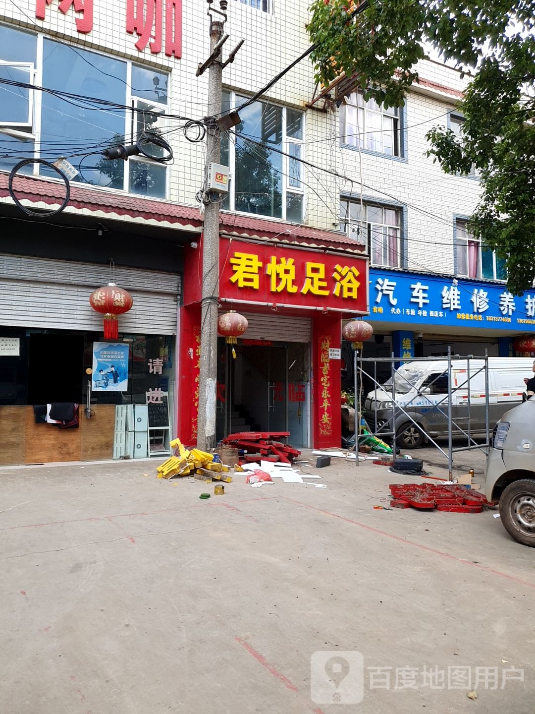君悦足疗(撒梅大道店)
