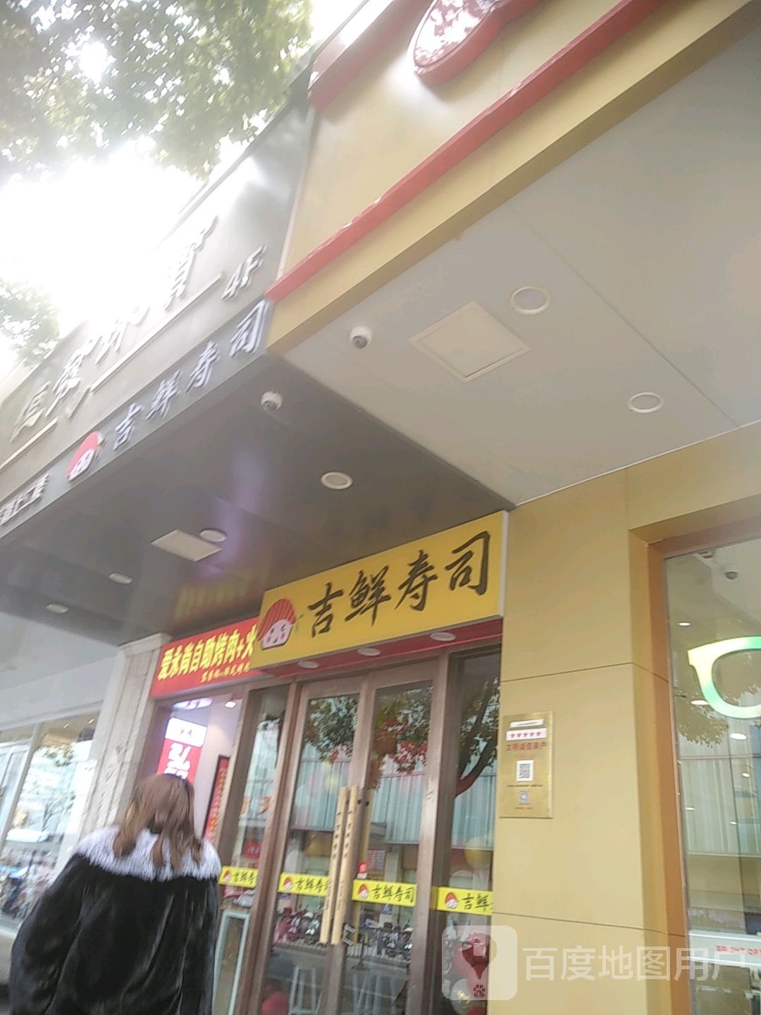 吉鲜手撕(南洋广场店)