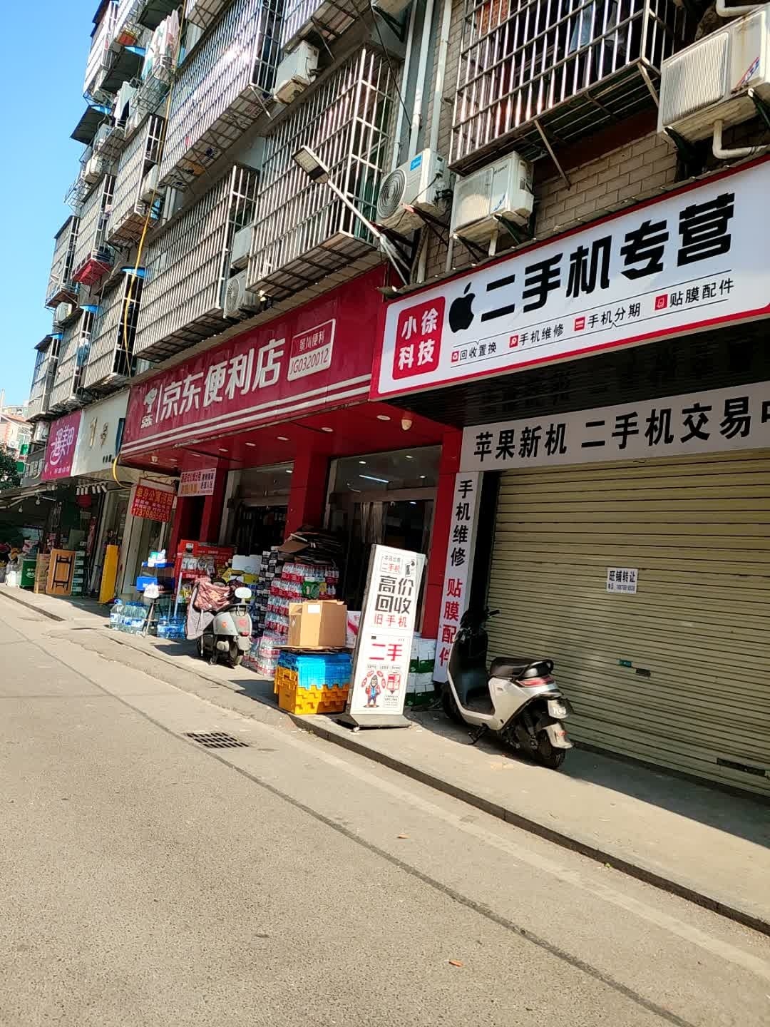 小鸿数码科技