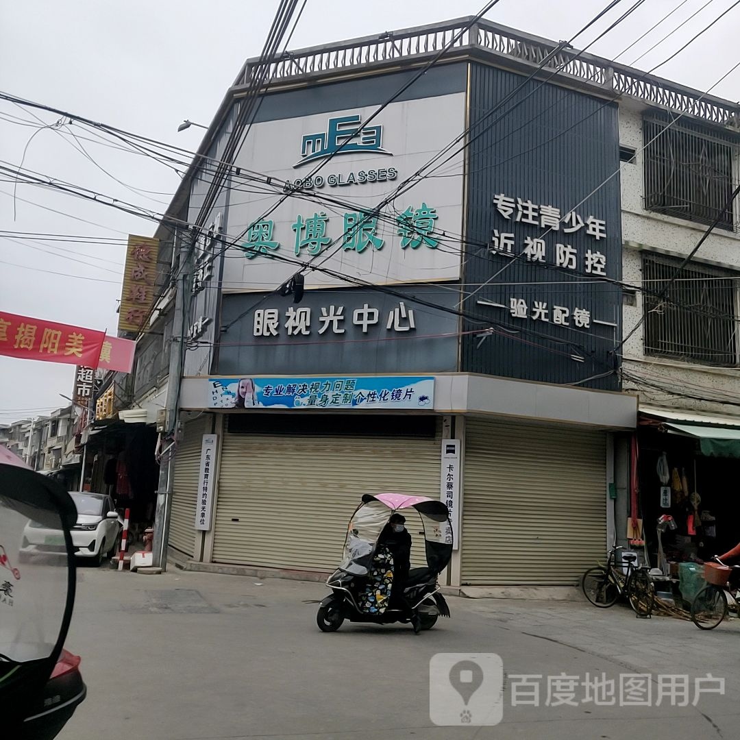 验光配镜(兴西路店)