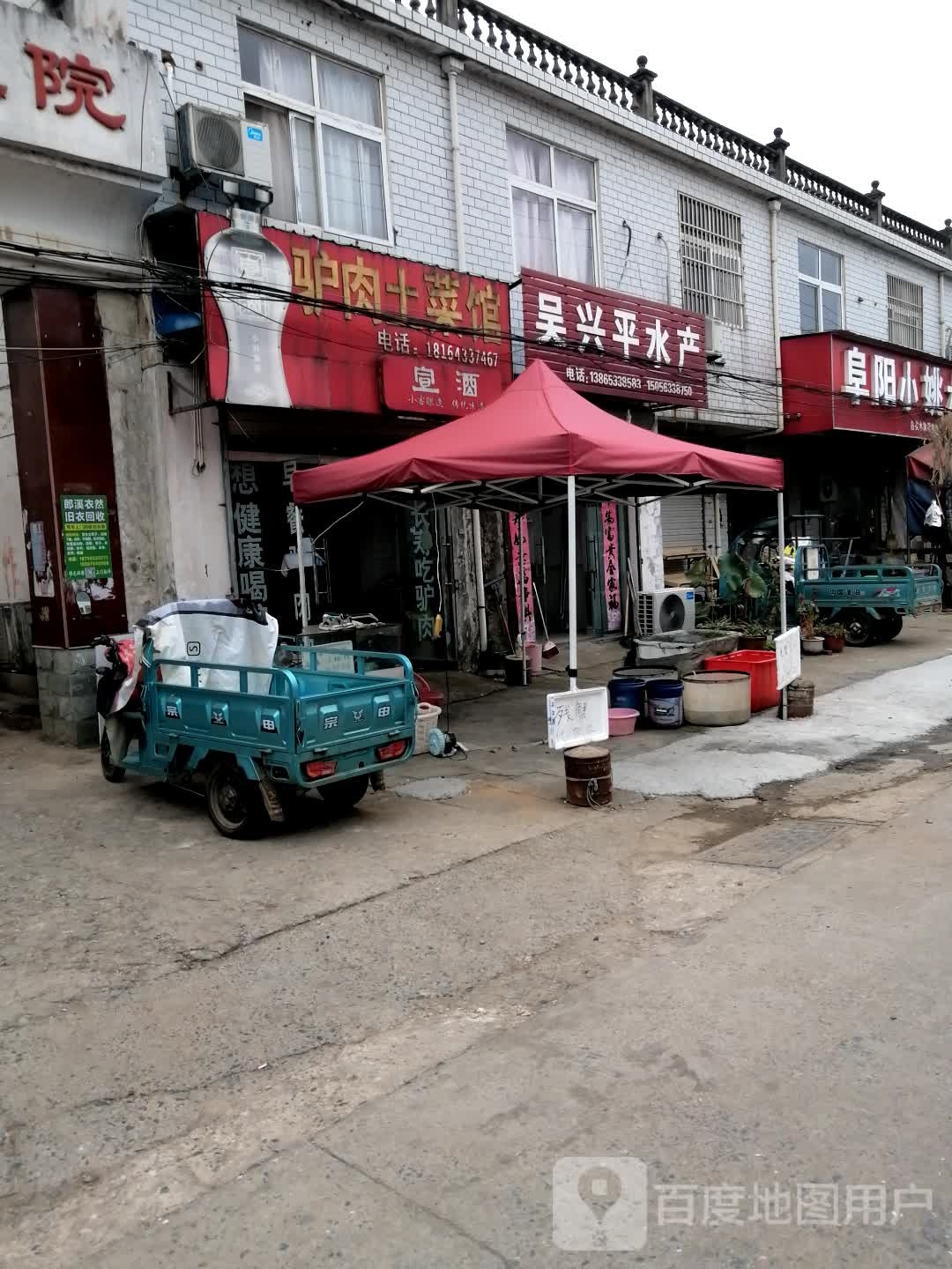 吴兴手水产