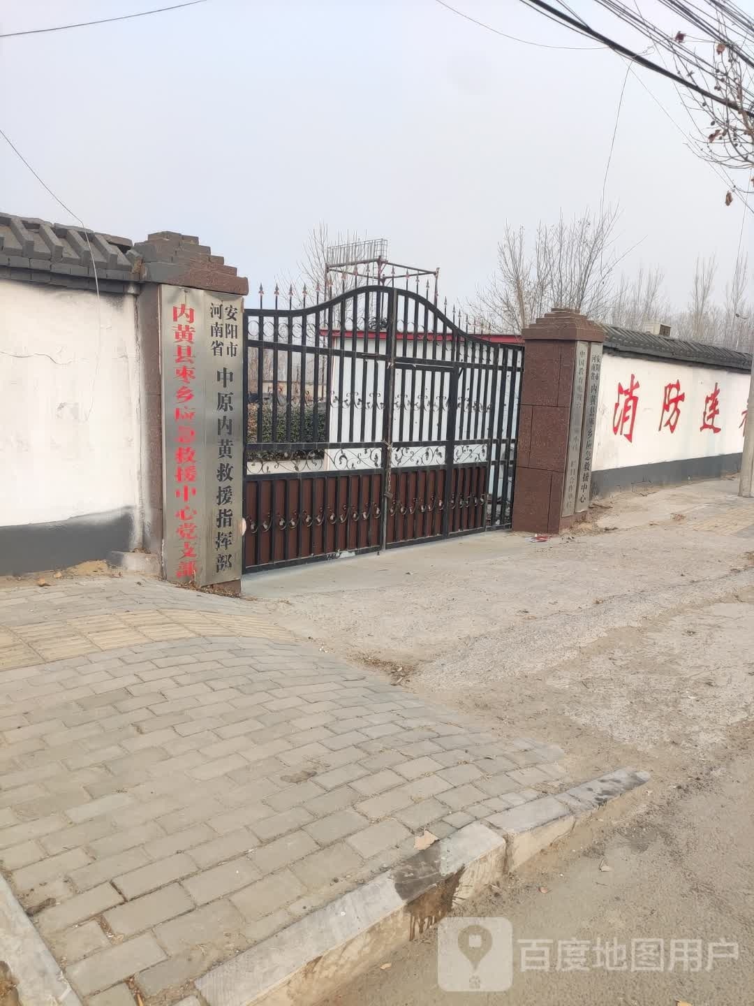 河南省安阳市中原内黄救援指挥部