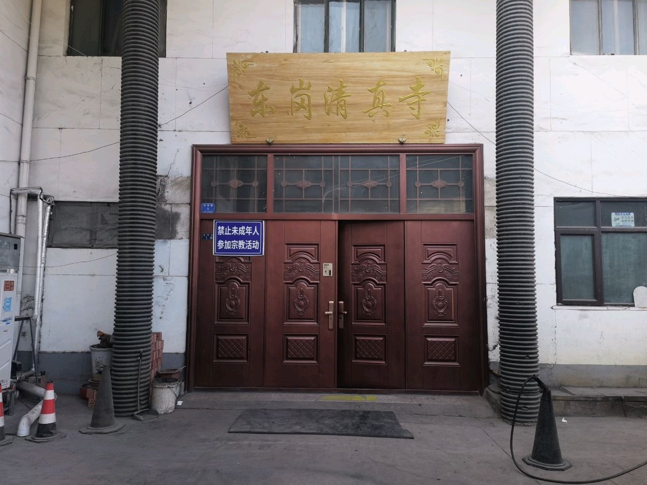 东岗清真寺