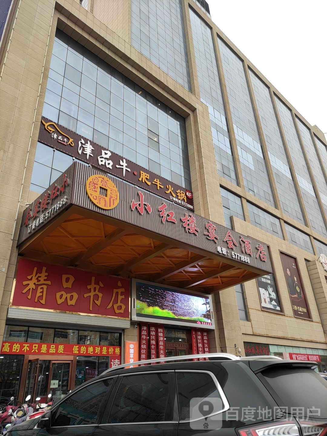 精品书店(宁安北街店)
