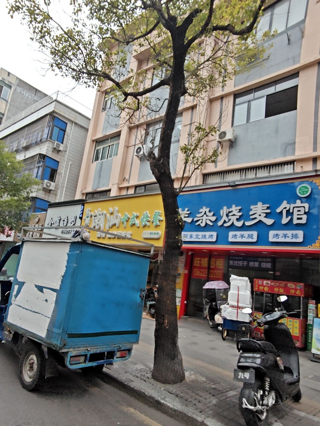 清真东北羊杂烧麦馆