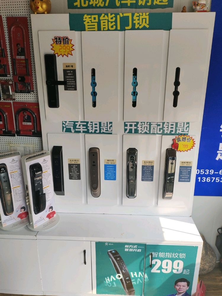 北城汽车钥匙开锁遥控器