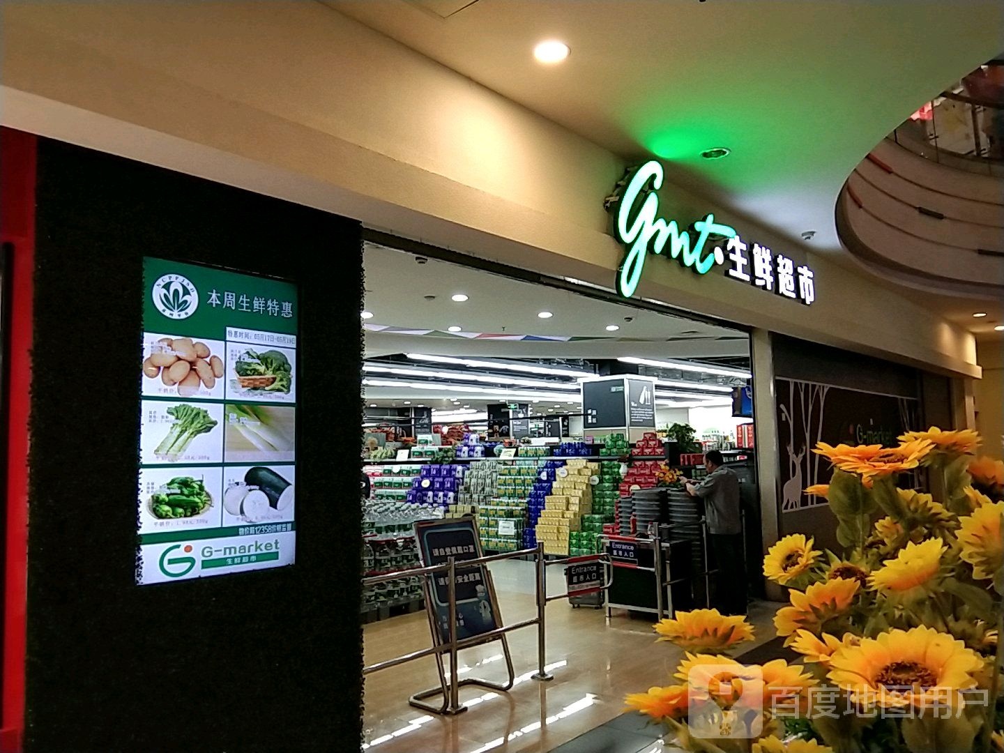 鑫华联生鲜超市(景城·邻里中心店)