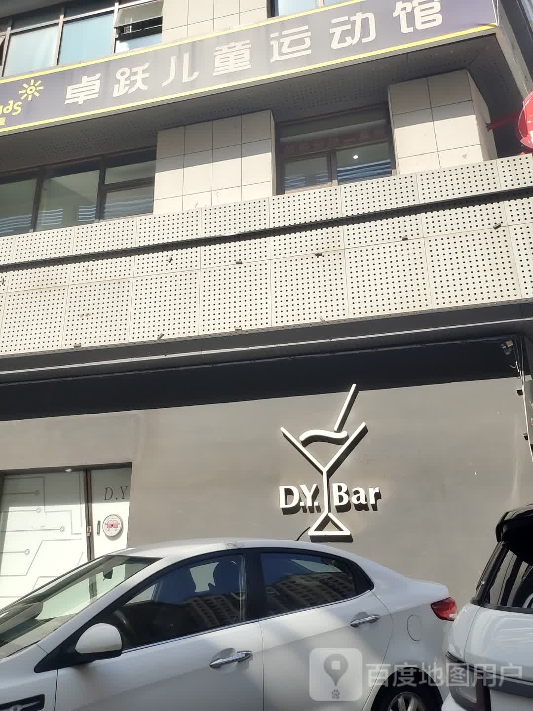 DY Bar