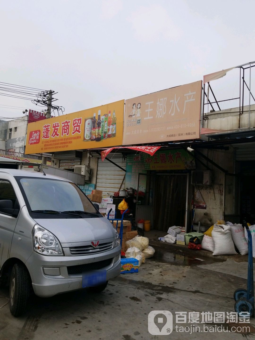 王娜睡产