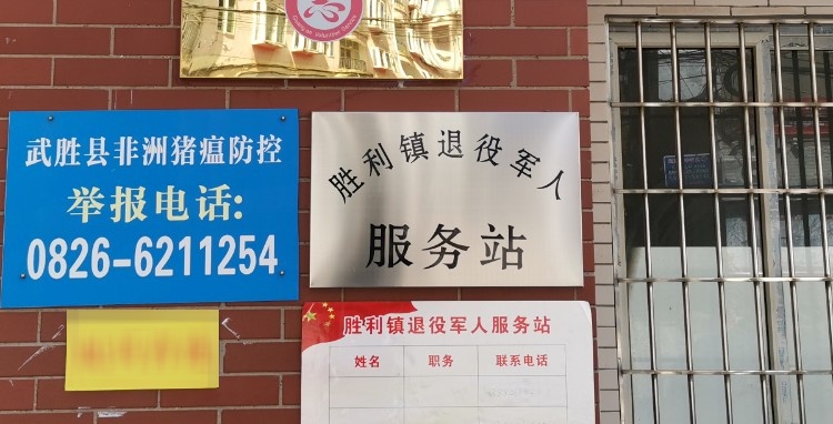 广安市武胜县兴胜街胜利镇人民政府西南侧