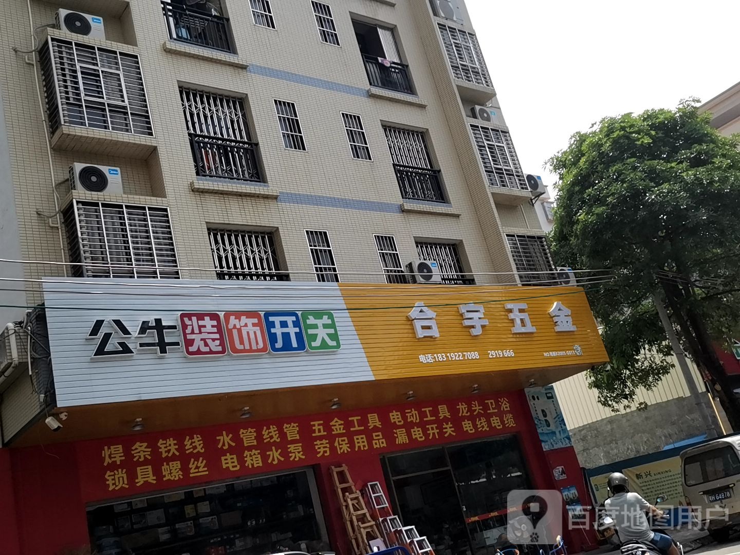 合宇五金
