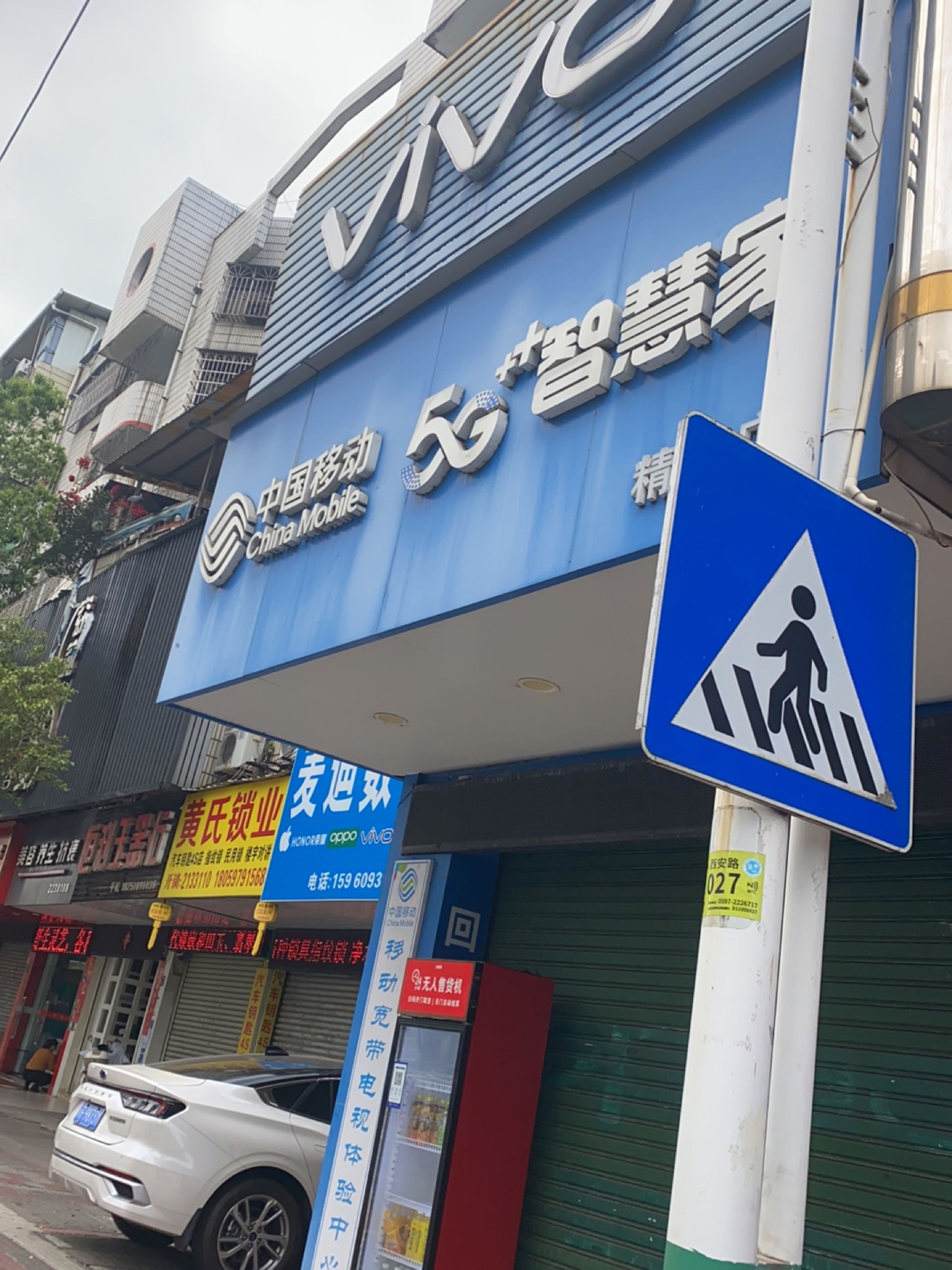 黄氏锁业