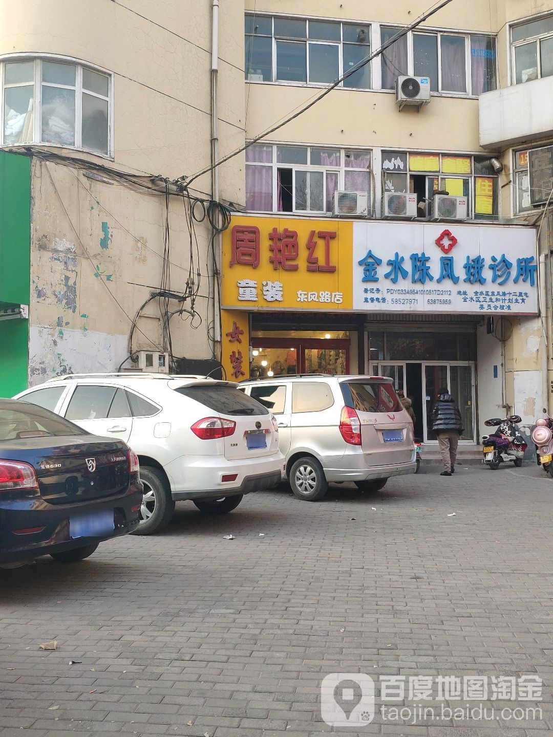 周艳红童装(东风路店)