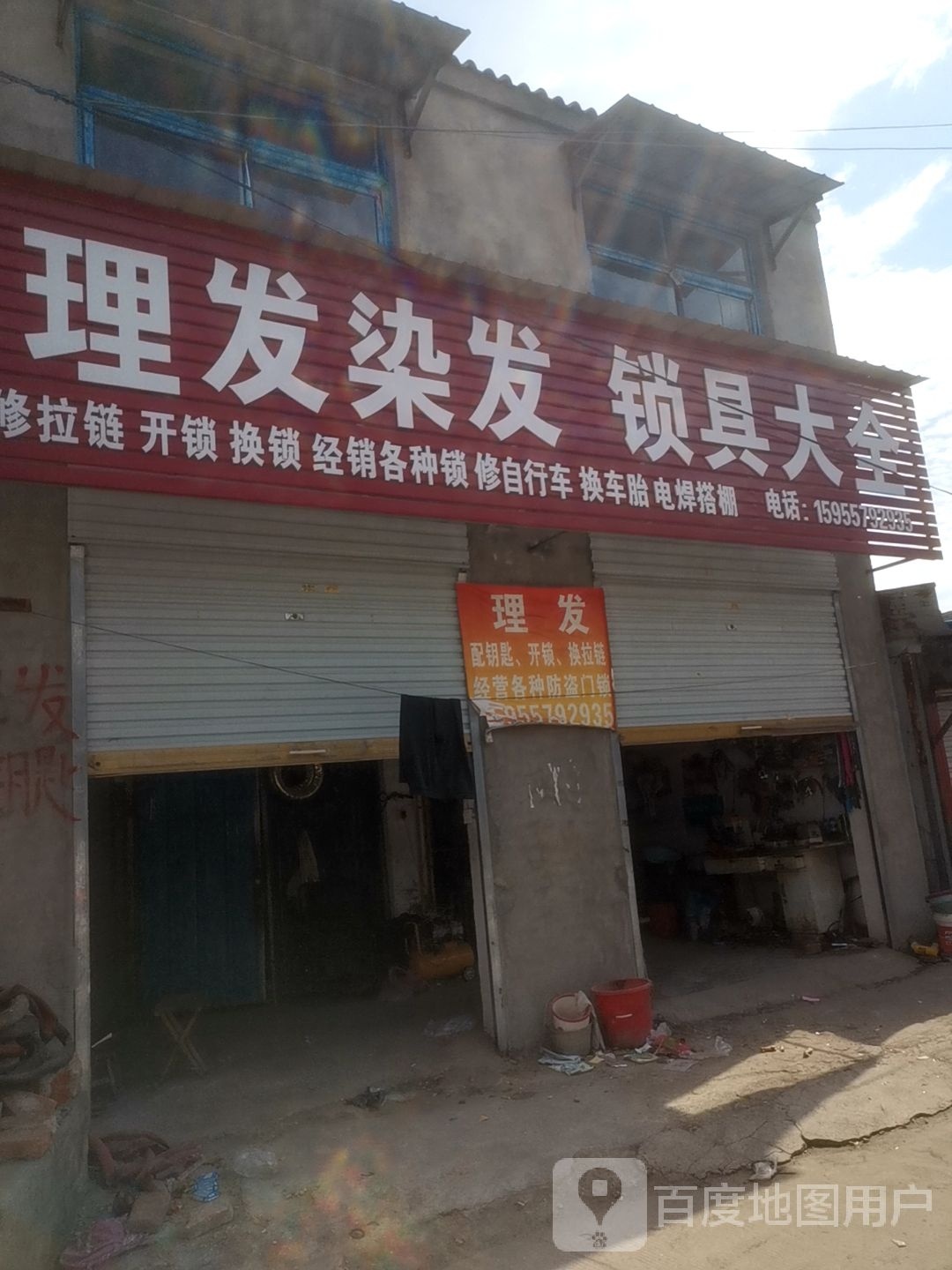 理发染发锁具大全