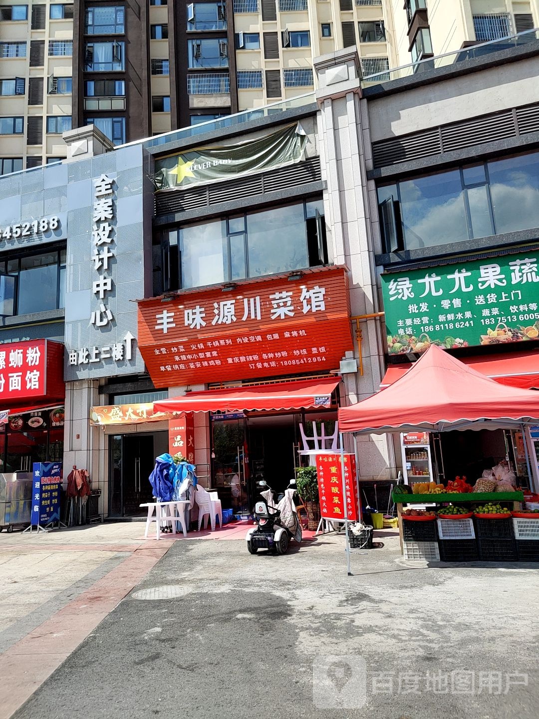 丰味源川菜馆(南州国际水岸北区店)