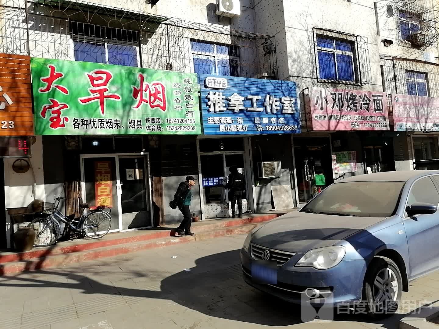诗茟中式推拿工作室