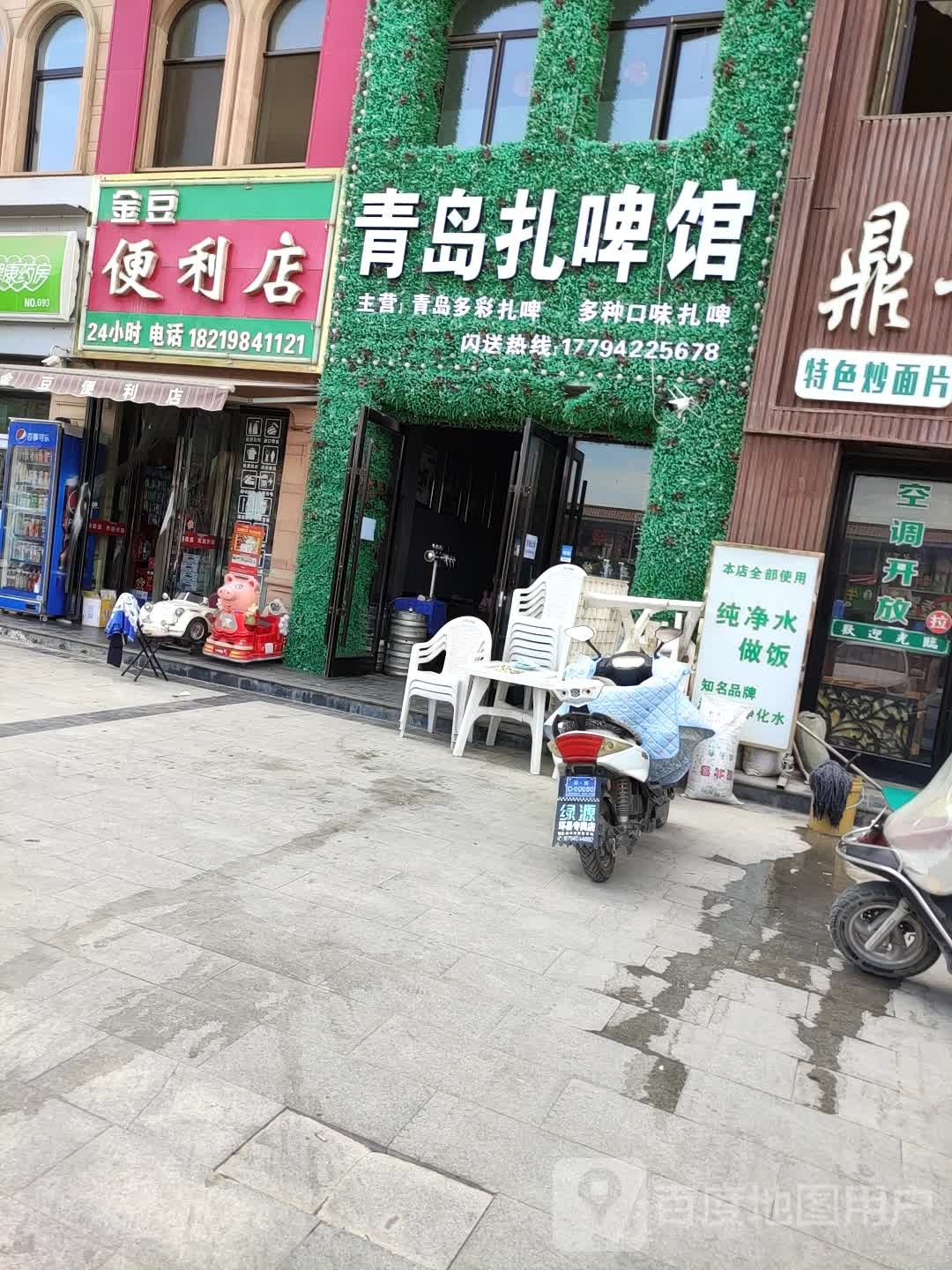 金豆时便利店