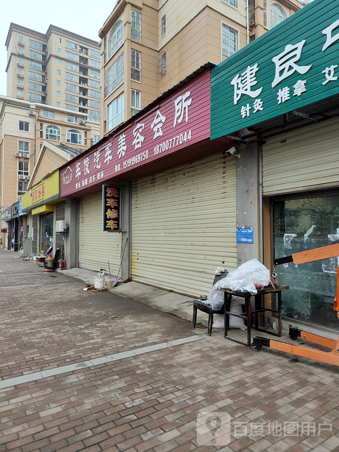 旭帆眼镜