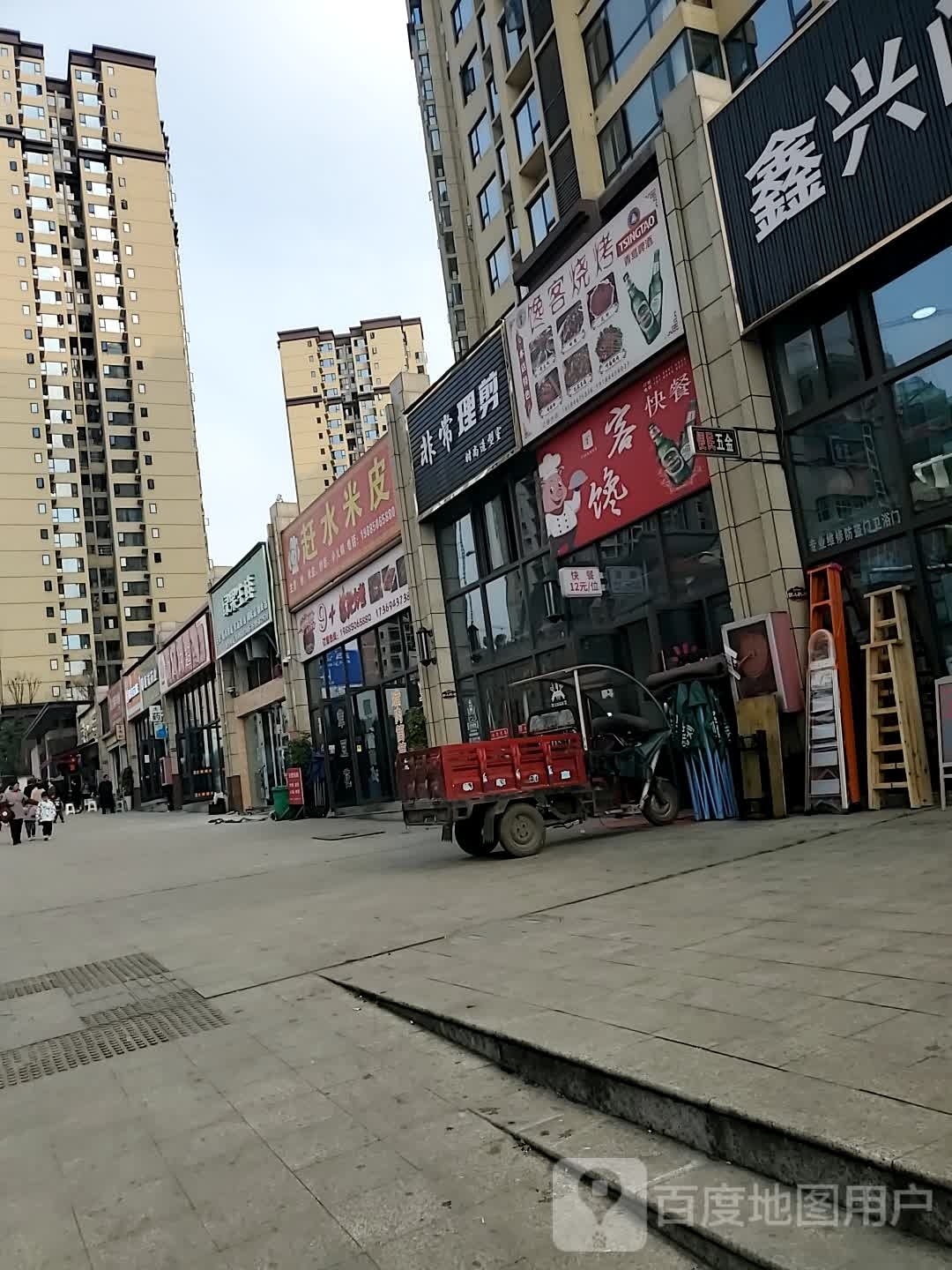 1+1生鲜超市(府东陆店)