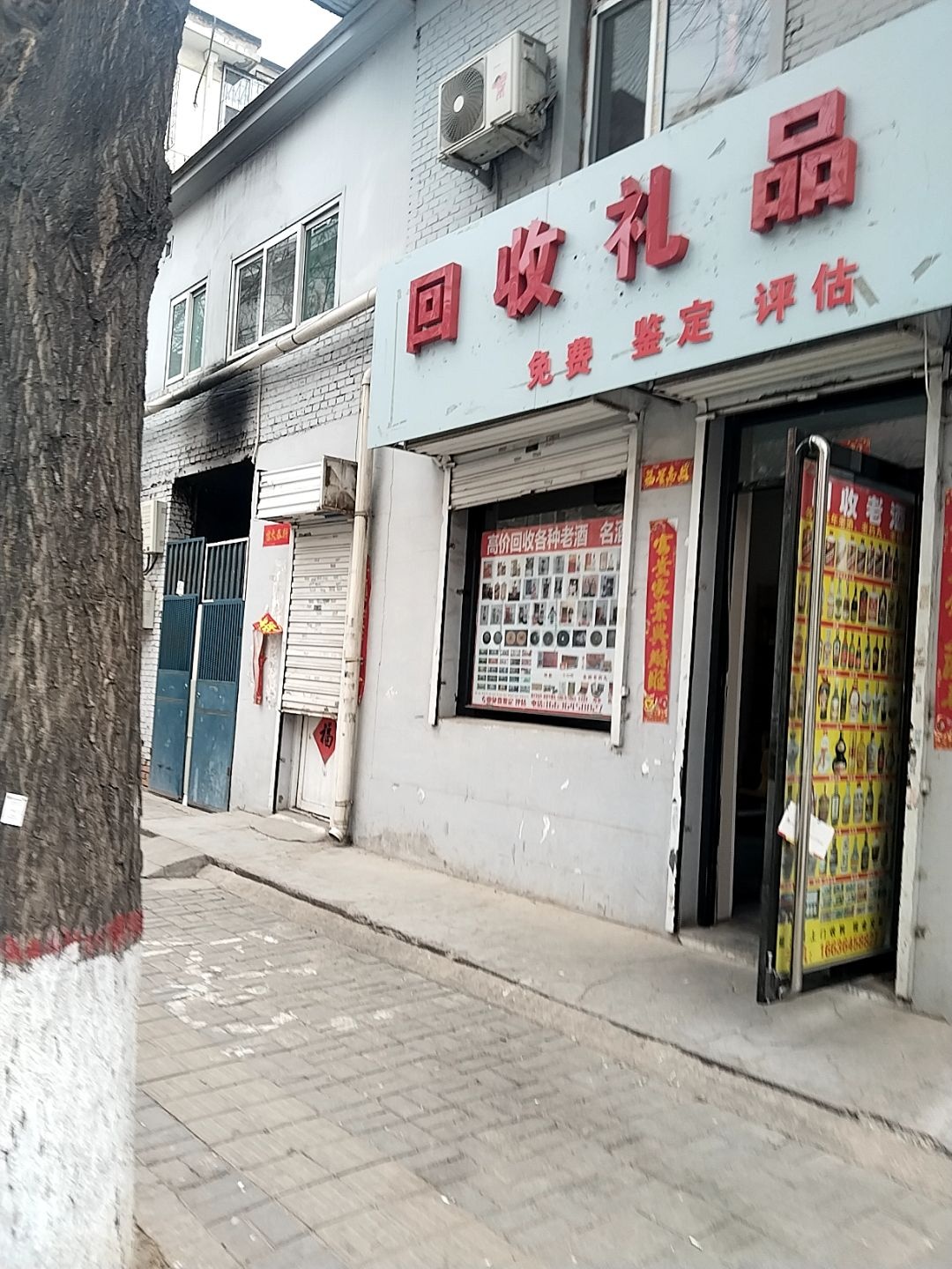 回收礼品