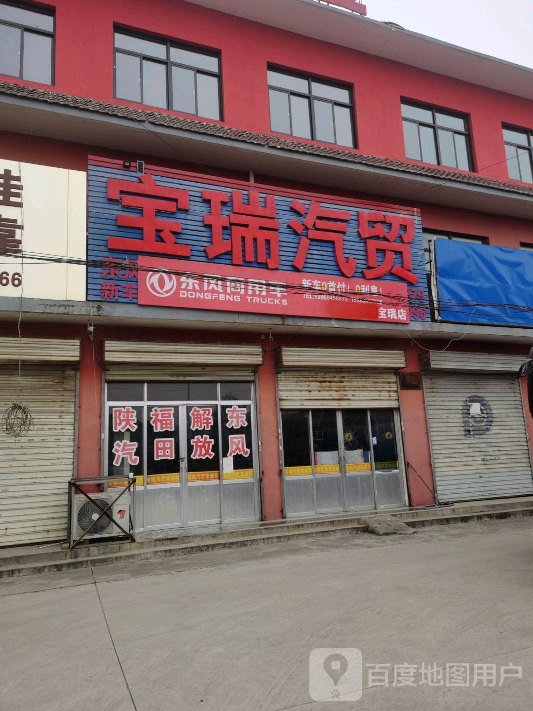 宝德汽贸