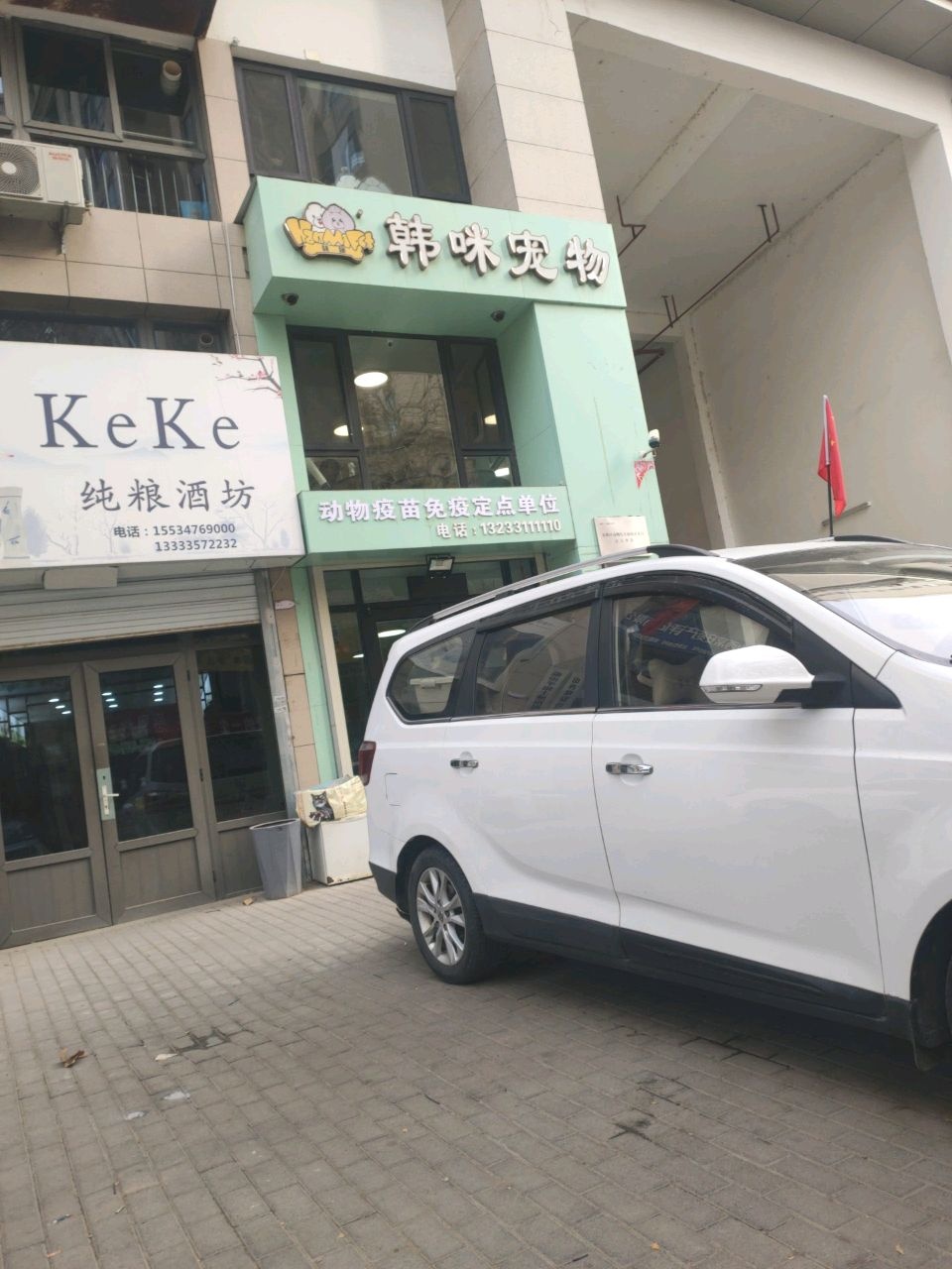 韩咪宠物