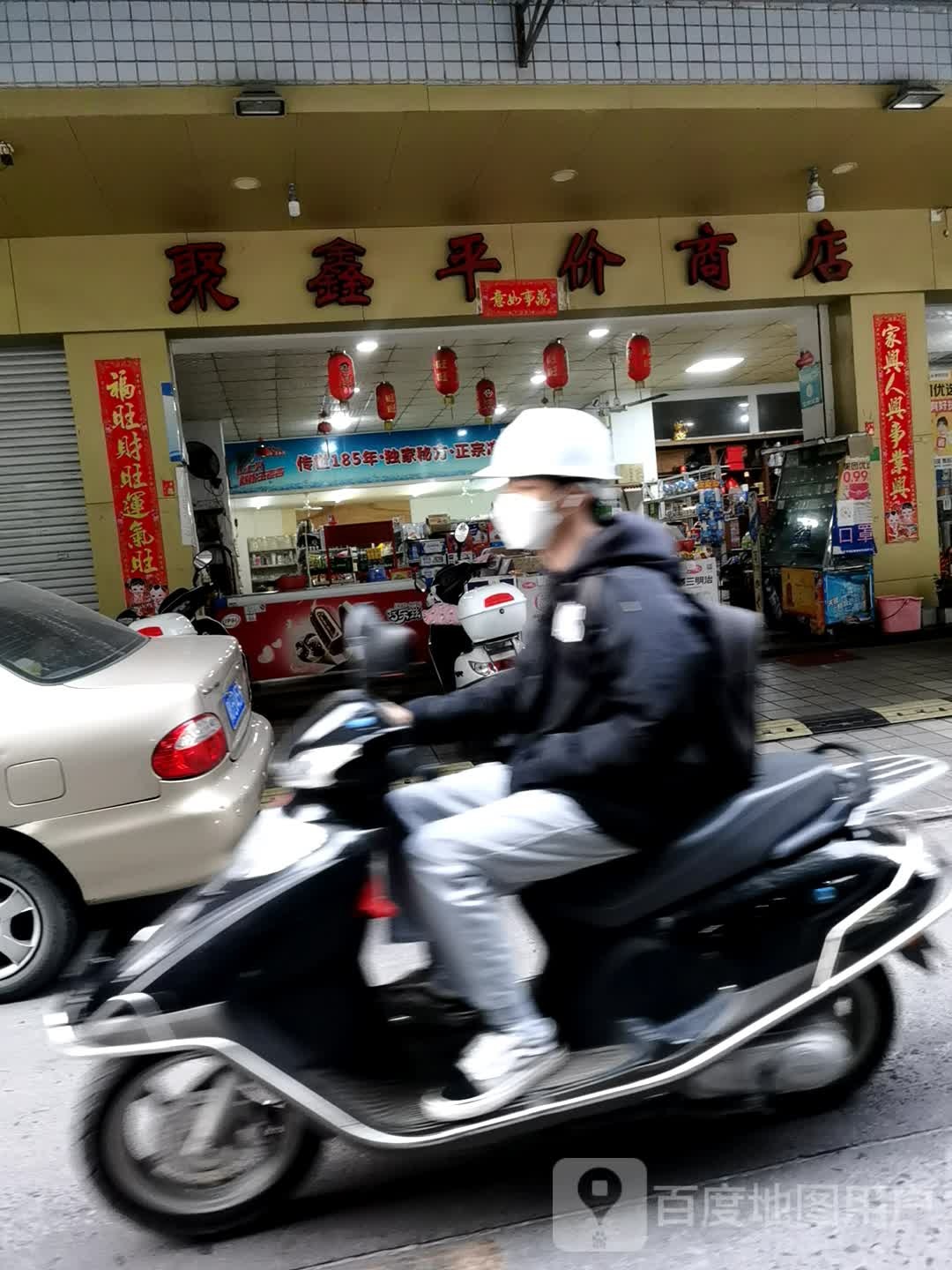 翠馨超市(吉园街店)