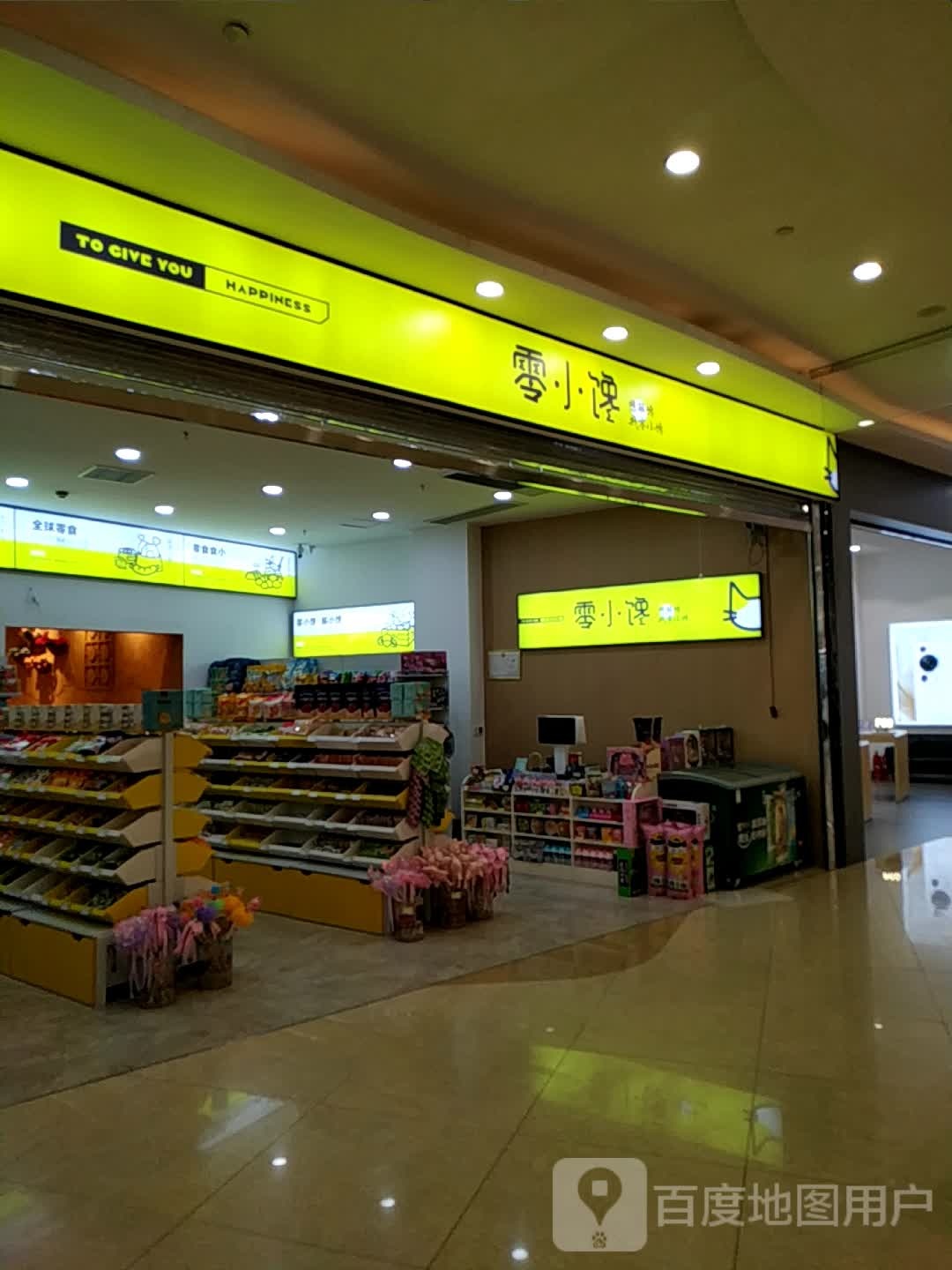 零小馋(嘉乐城店)