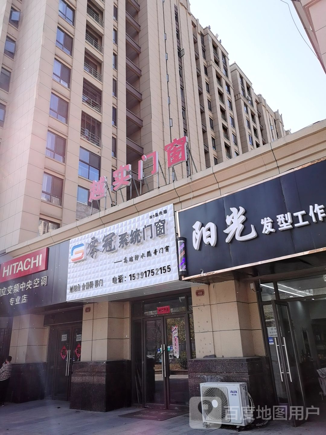 阳光发型工作日(舒园路店)