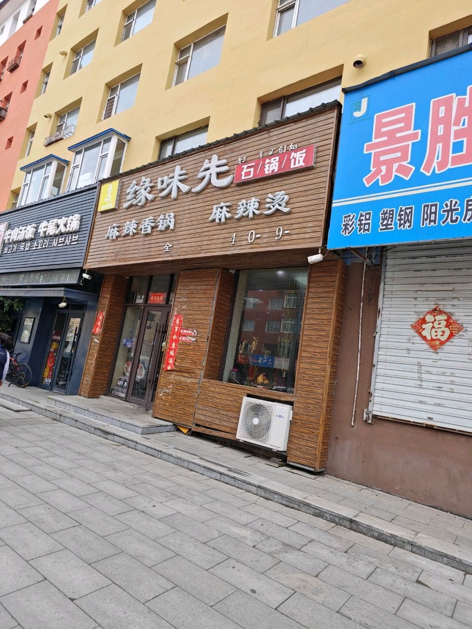 酥同牛肉汤饭牛尾火锅