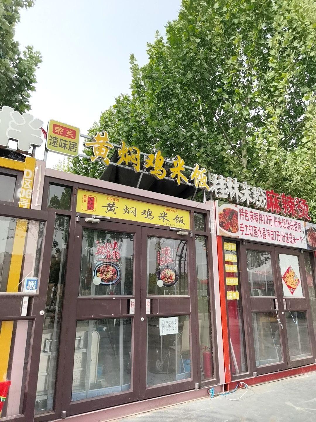 桂林米粉麻辣烫(体育公园店)