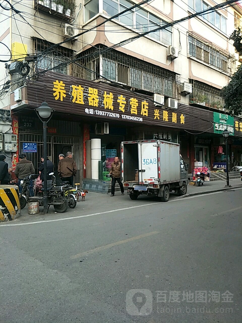 兴隆副食(丝织厂后街店)