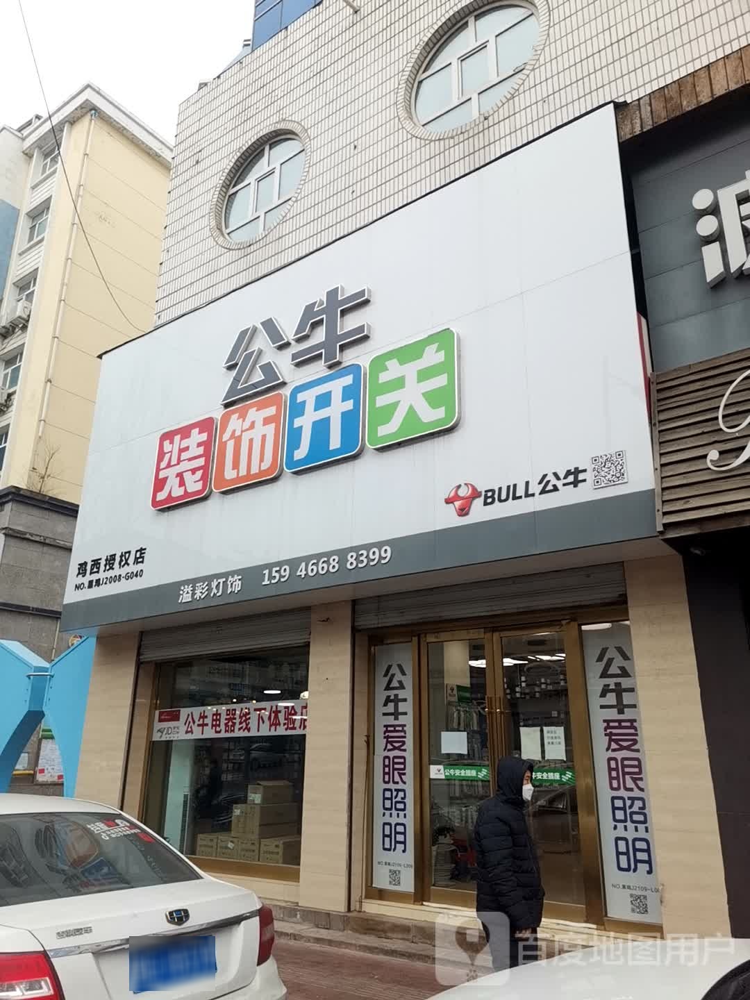 溢彩灯饰