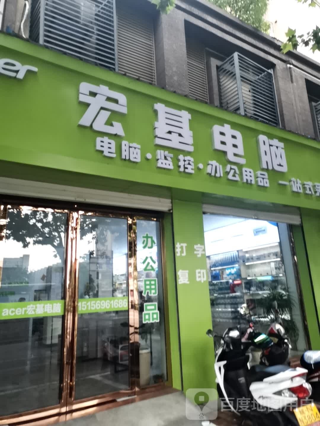 宏基电脑监控维修(金叶路店)