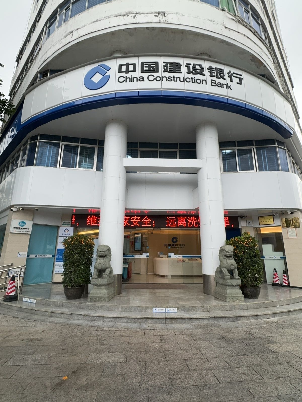 个人信用报告和企业信用报告自助查询点(建行保亭支行)