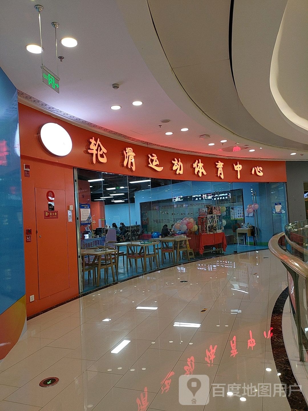 乐滑516轮滑运动体育中心(新上联购物中心银川店)