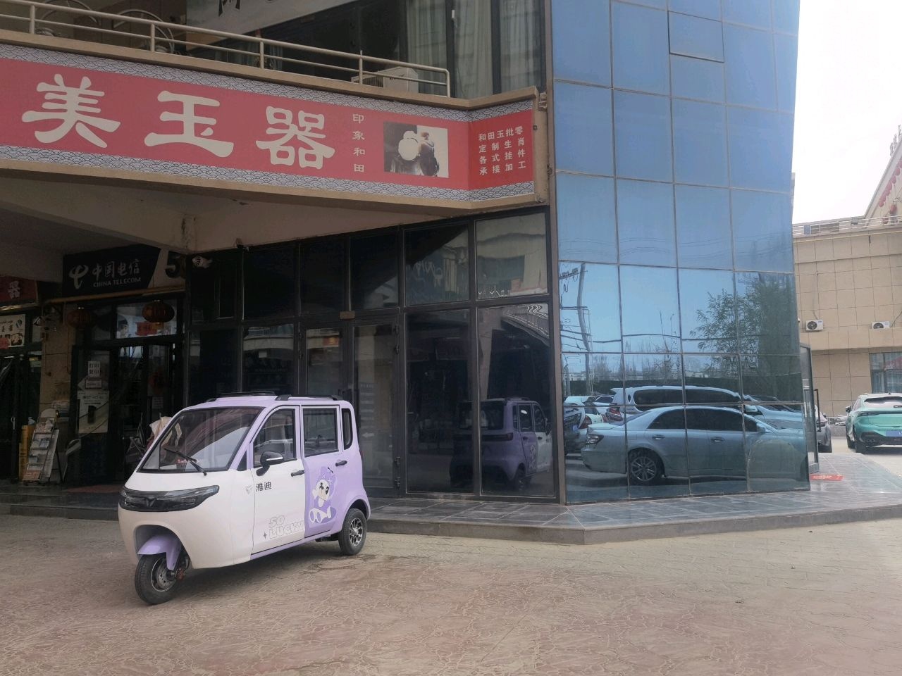 中国电信(远东国际店)