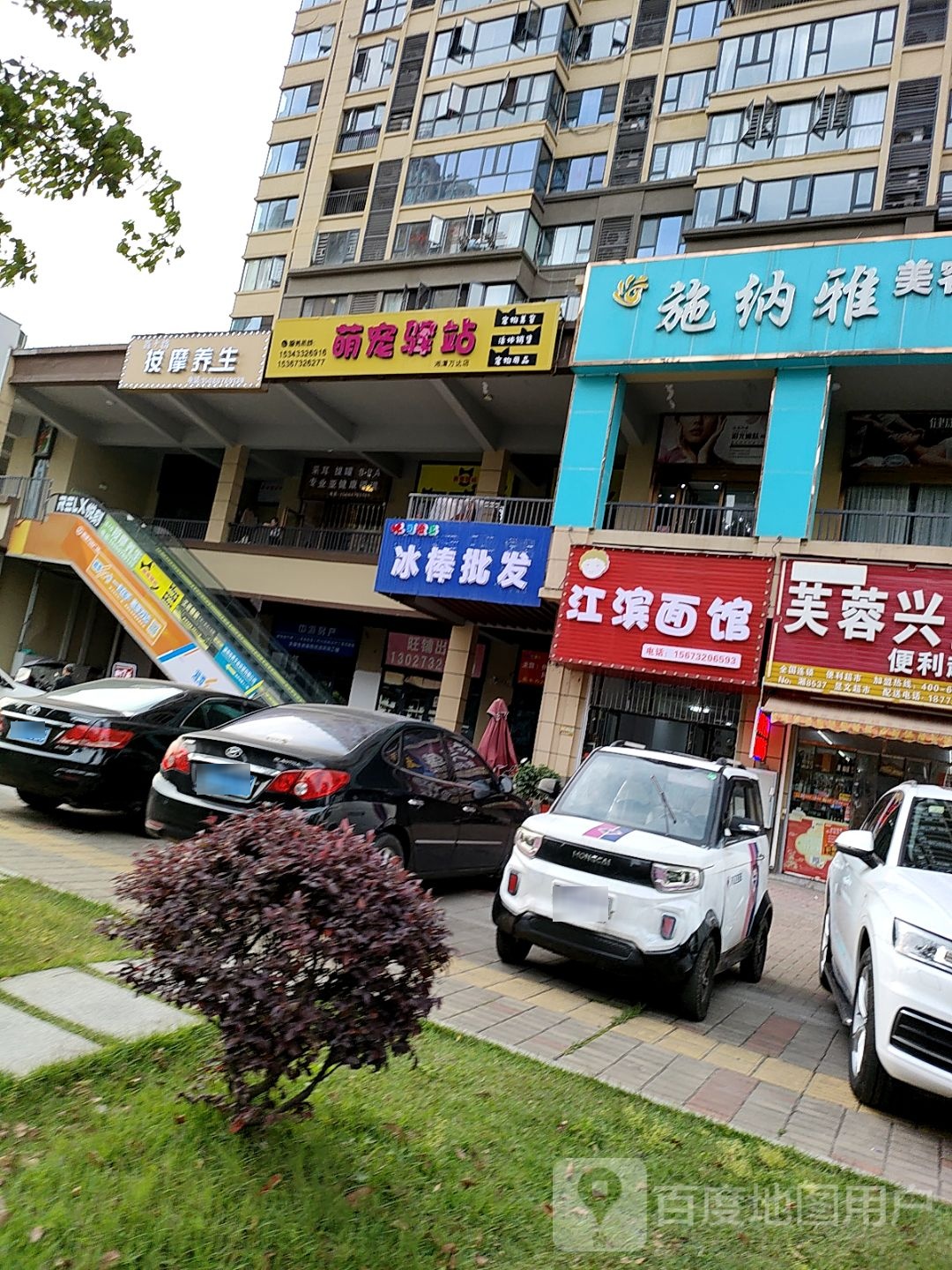 鑫手指按摩养生(万达华府C区店)环境