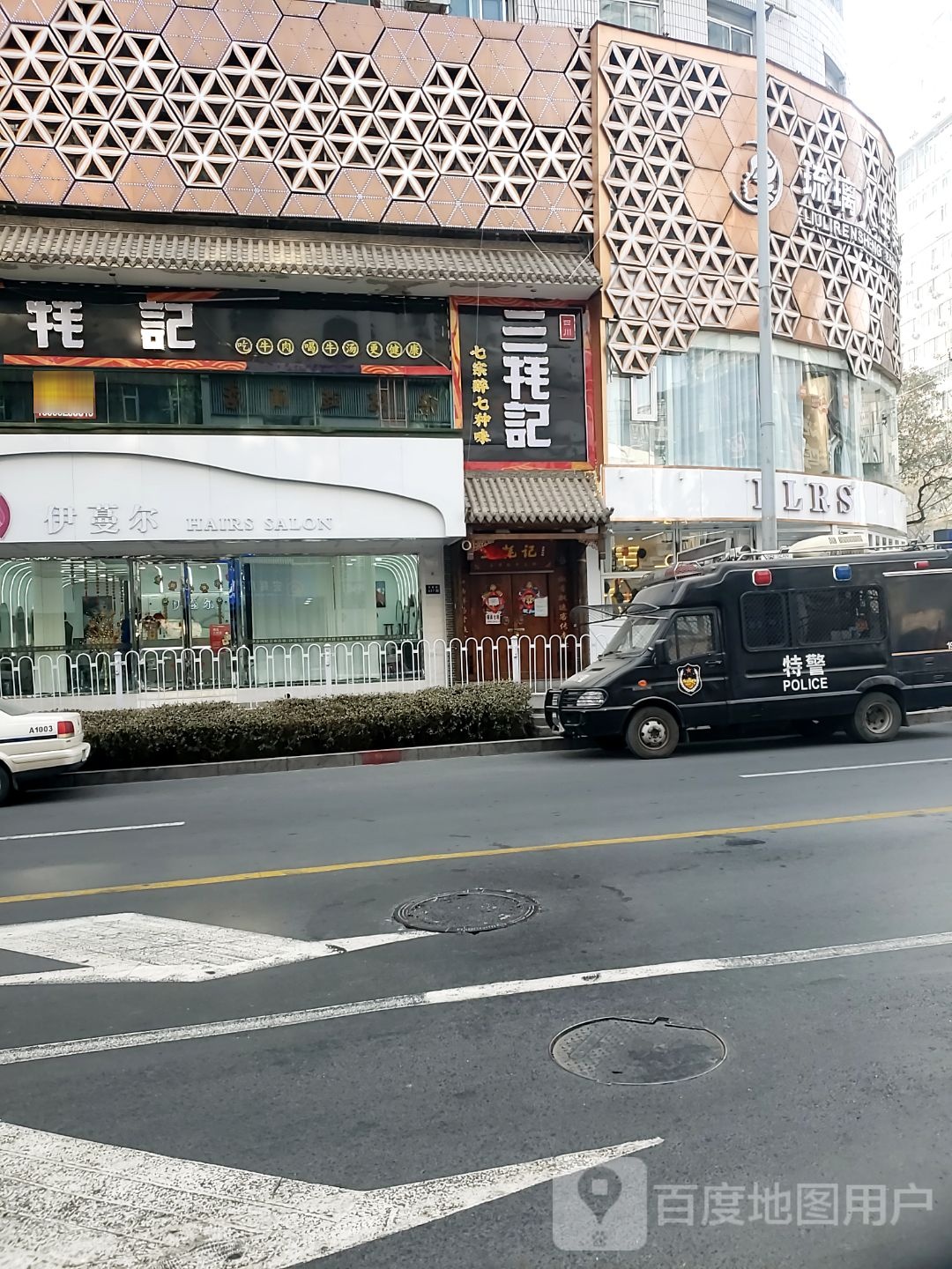 伊莎四联伊蔓尔(武都路店)