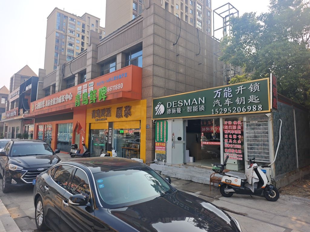 三杨开锁配汽车钥匙