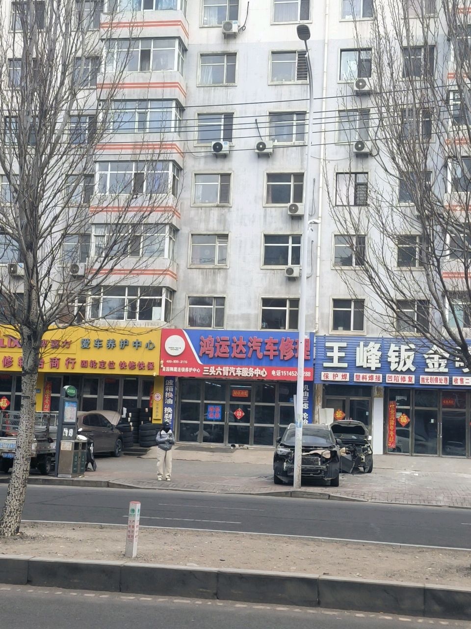 王峰钣金喷漆