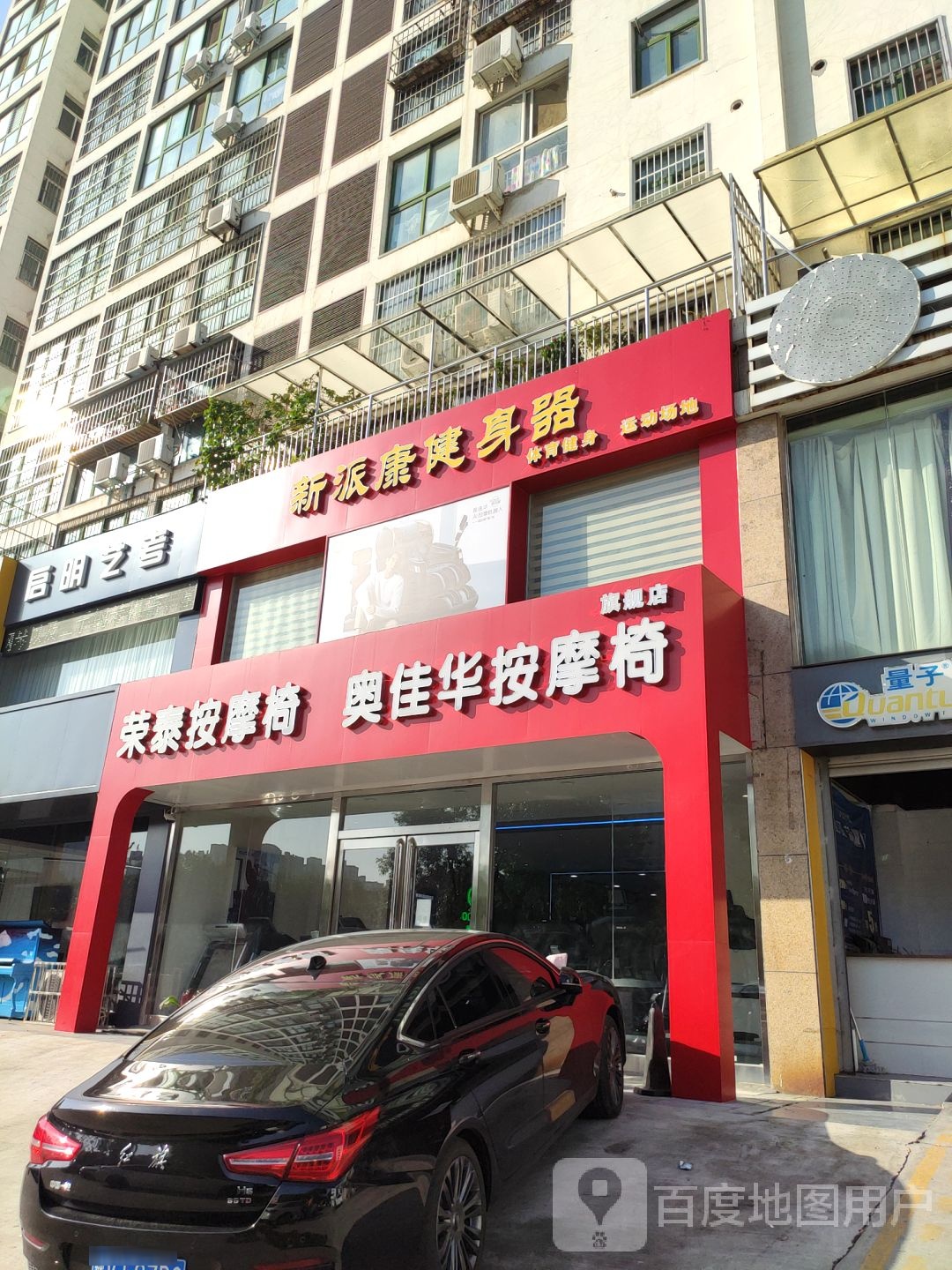 荣泰按摩椅奥佳华按摩椅旗舰店