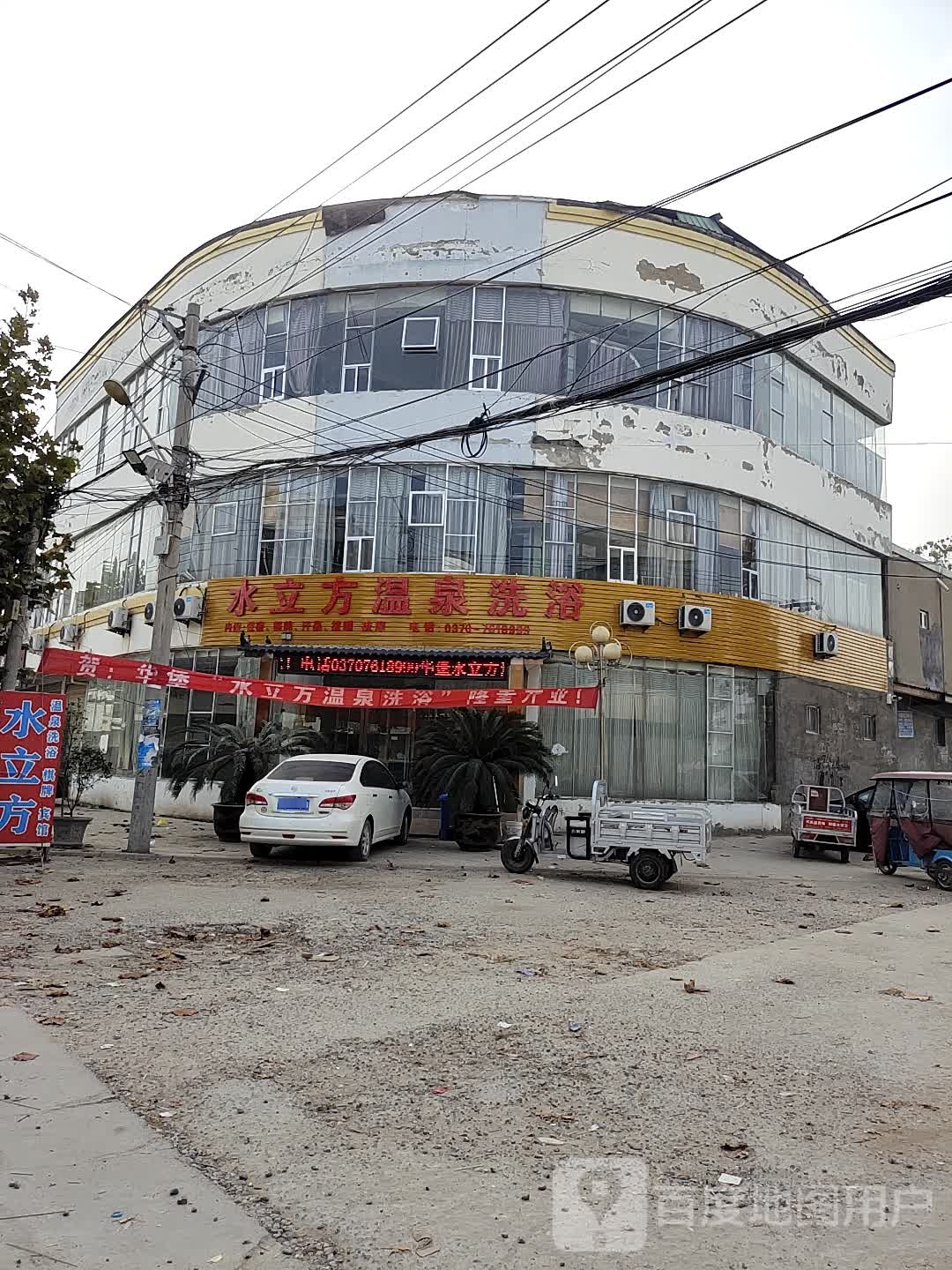 水立方温泉镇洗浴中心
