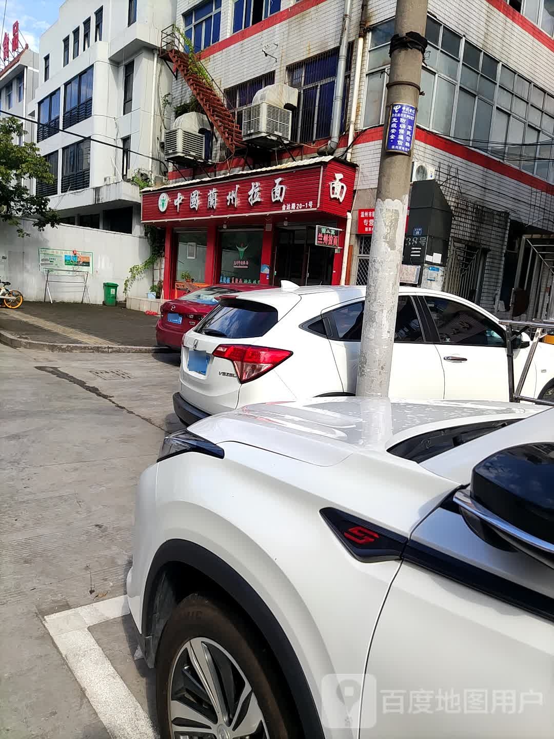 清真中国兰州拉面