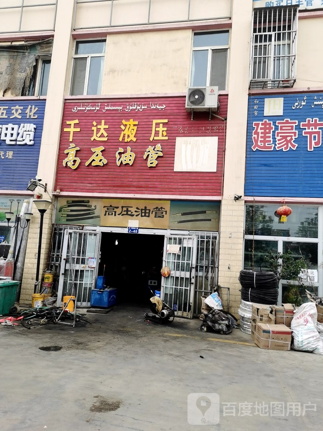 千达液压油管