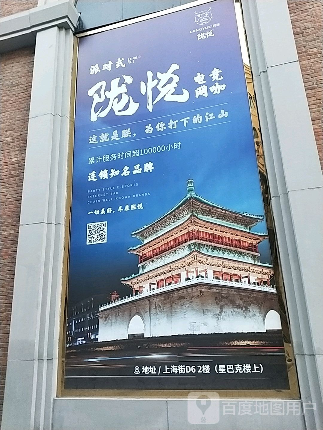 陇悦·派对式电竞王卡(爱建店)