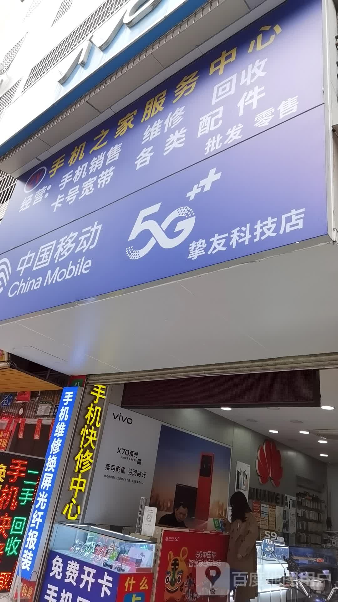 手机回收