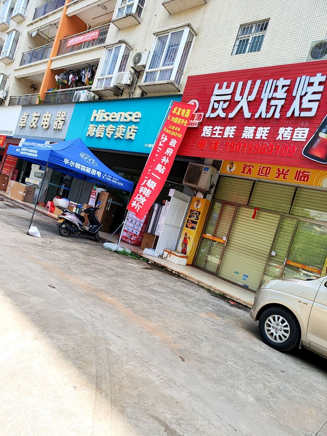 炭火烧烤